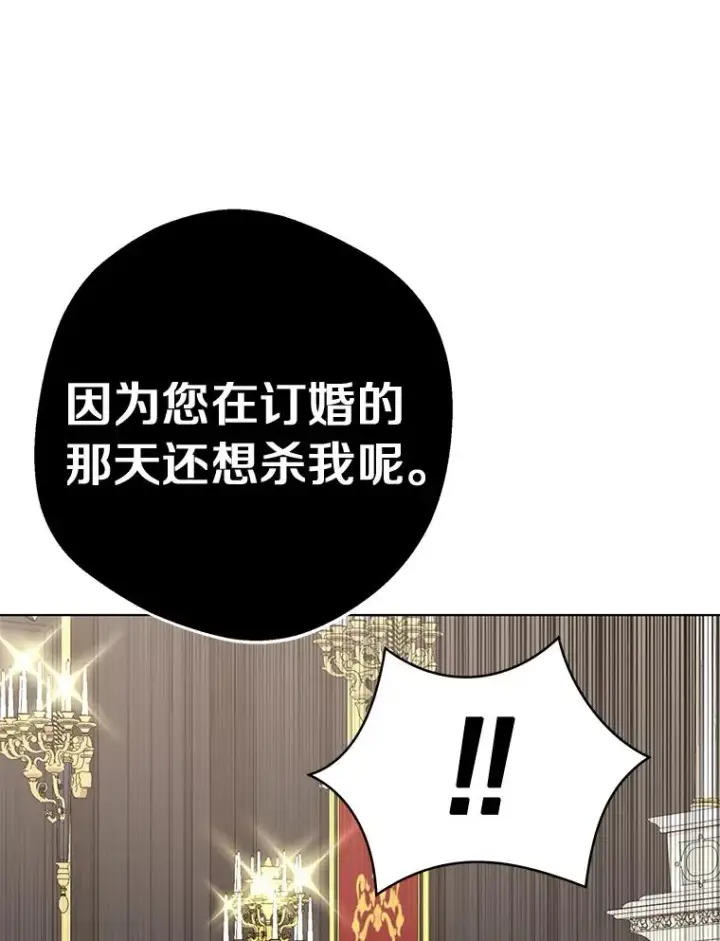 《私生公主的第十次人生》31.完胜图32