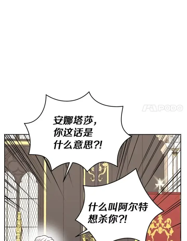 《私生公主的第十次人生》31.完胜图34