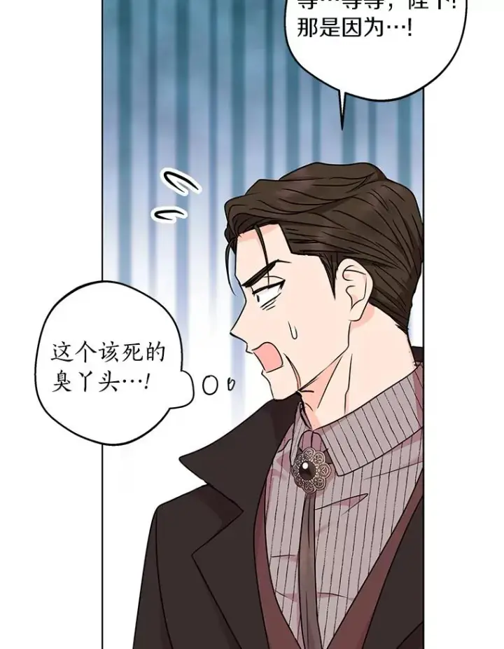 《私生公主的第十次人生》31.完胜图38