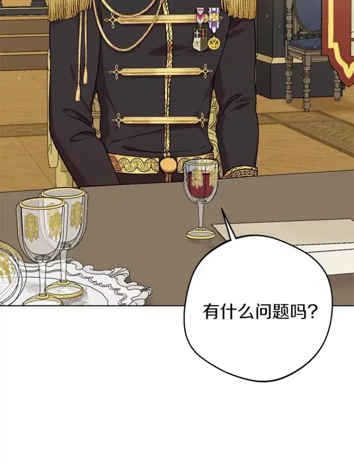 《私生公主的第十次人生》31.完胜图4