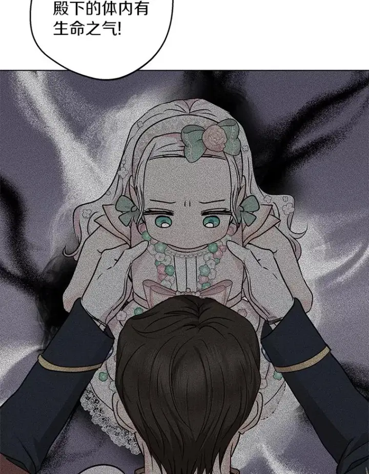 《私生公主的第十次人生》31.完胜图43