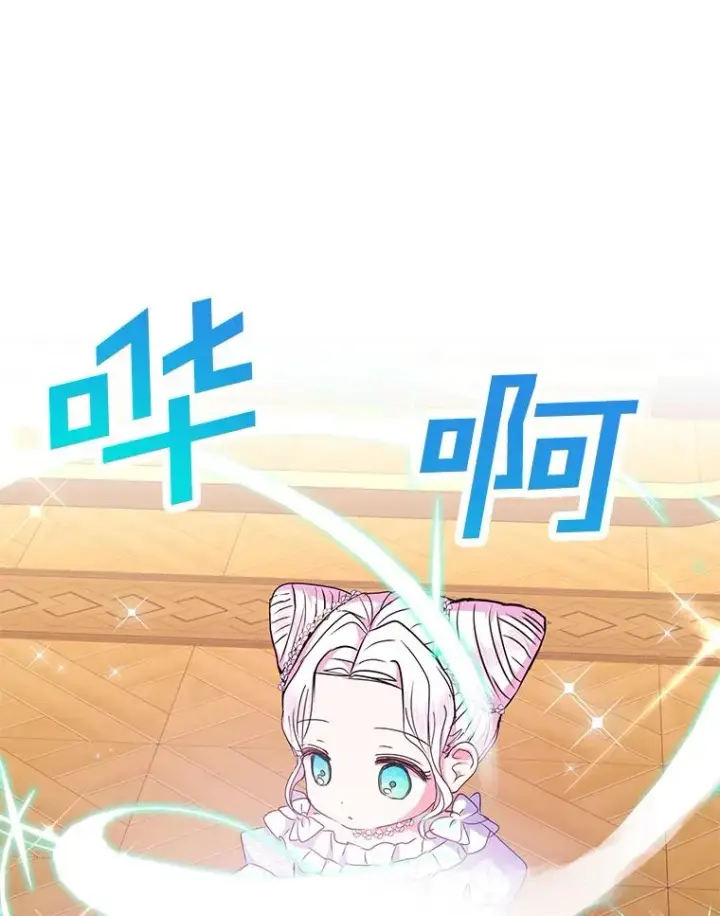 《私生公主的第十次人生》31.完胜图48