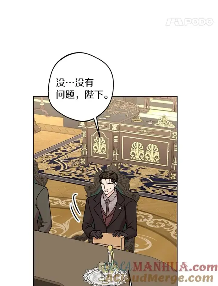 《私生公主的第十次人生》31.完胜图5