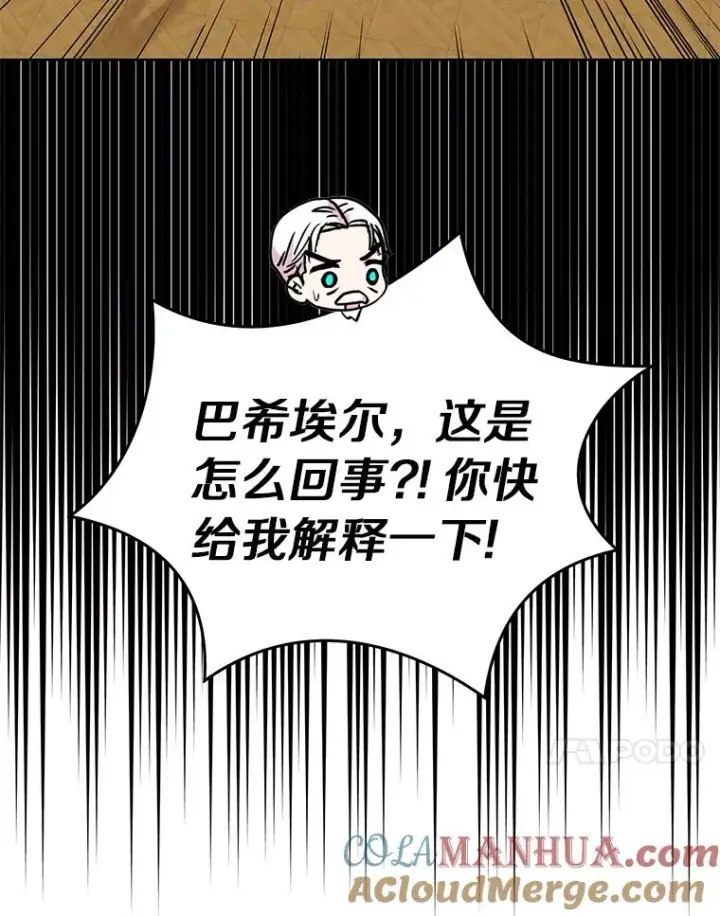 《私生公主的第十次人生》31.完胜图57