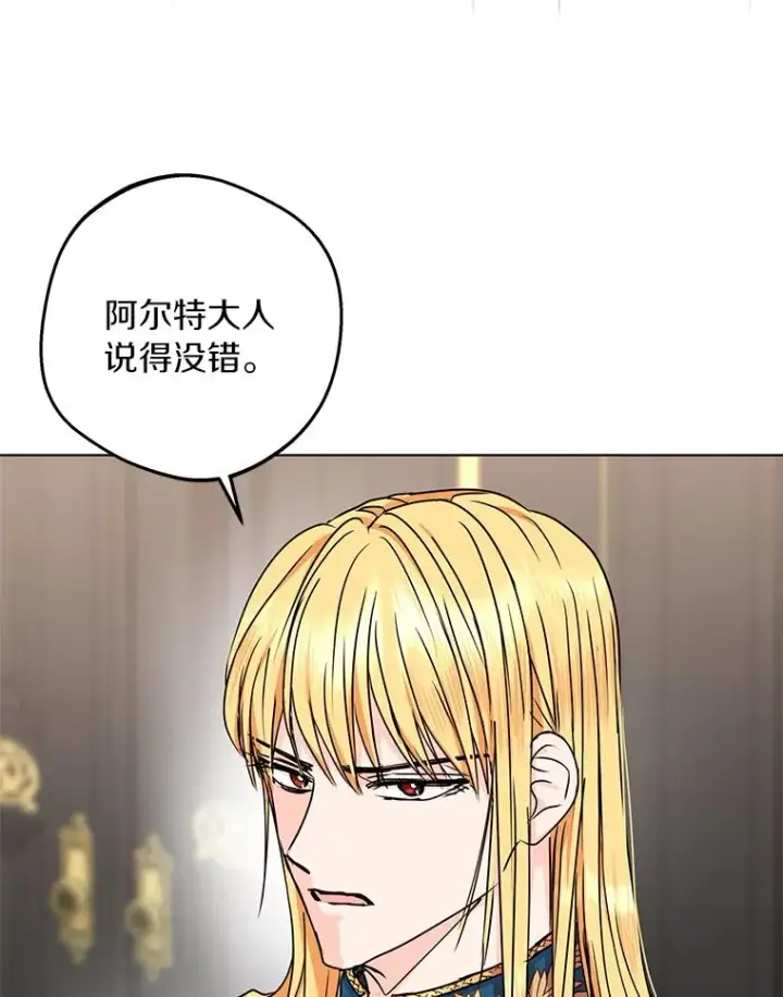 《私生公主的第十次人生》31.完胜图58