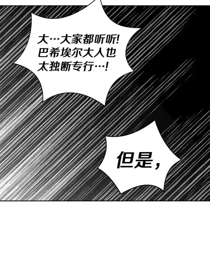 《私生公主的第十次人生》31.完胜图62