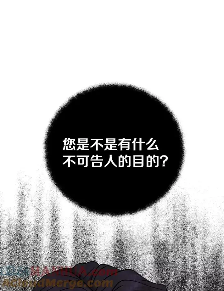 《私生公主的第十次人生》31.完胜图65