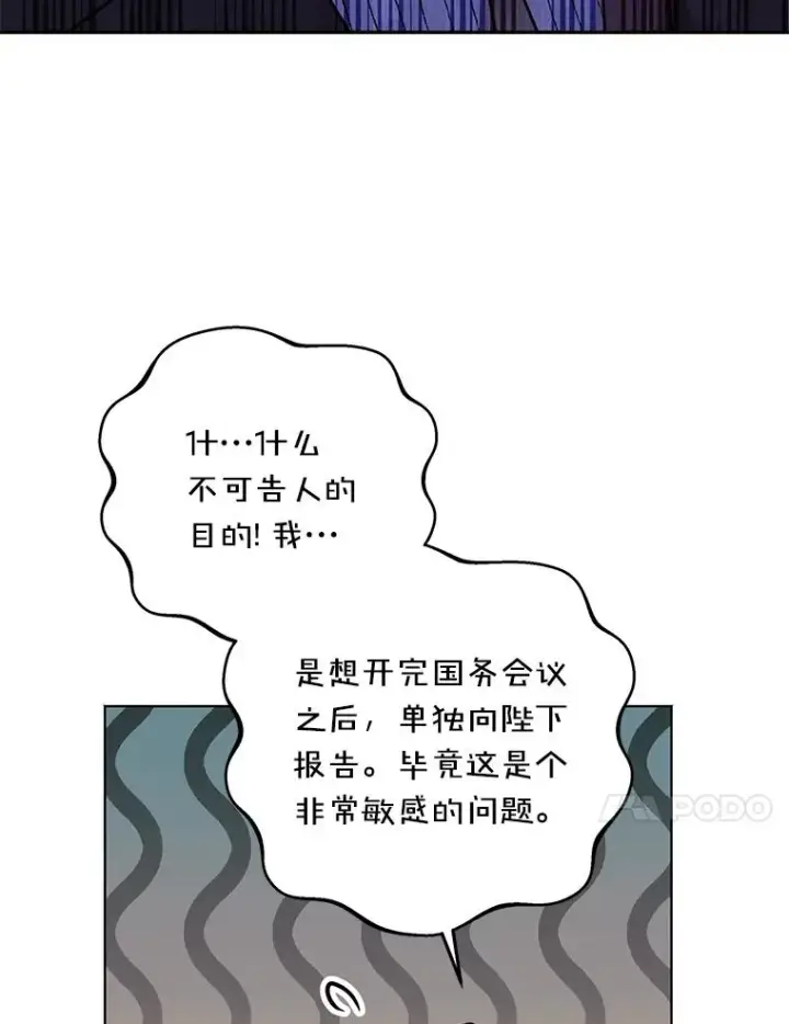 《私生公主的第十次人生》31.完胜图67