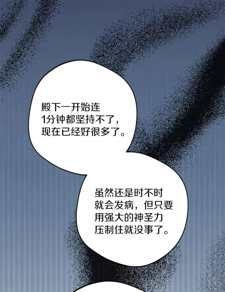 《私生公主的第十次人生》31.完胜图70