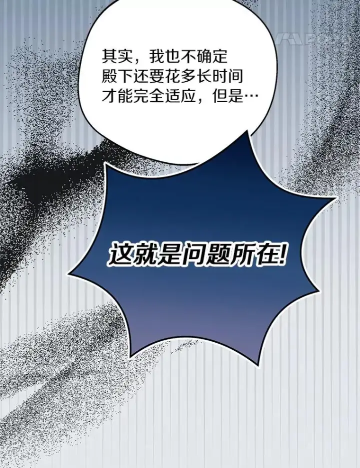 《私生公主的第十次人生》31.完胜图71