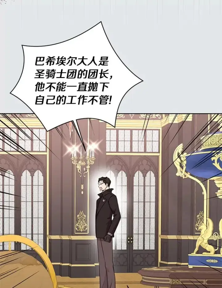 《私生公主的第十次人生》31.完胜图72