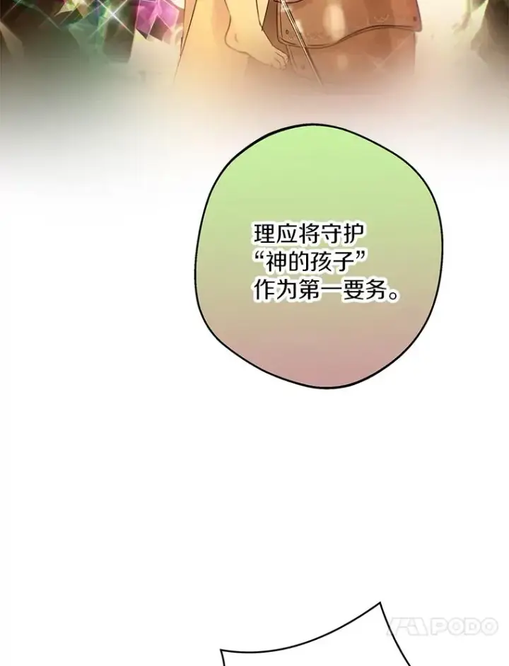 《私生公主的第十次人生》31.完胜图80