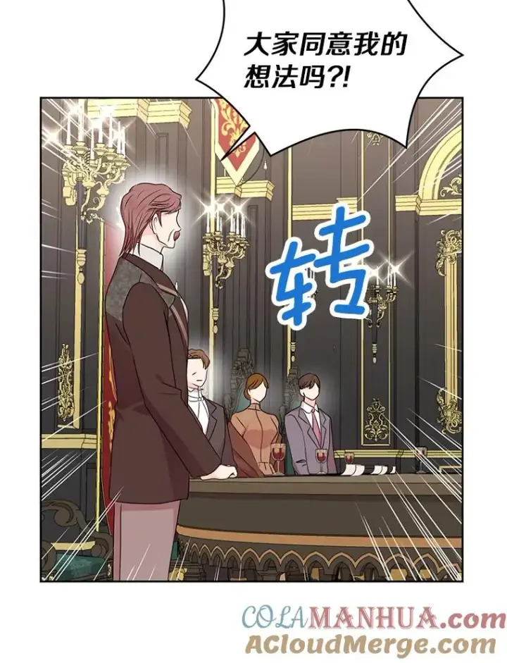 《私生公主的第十次人生》31.完胜图81