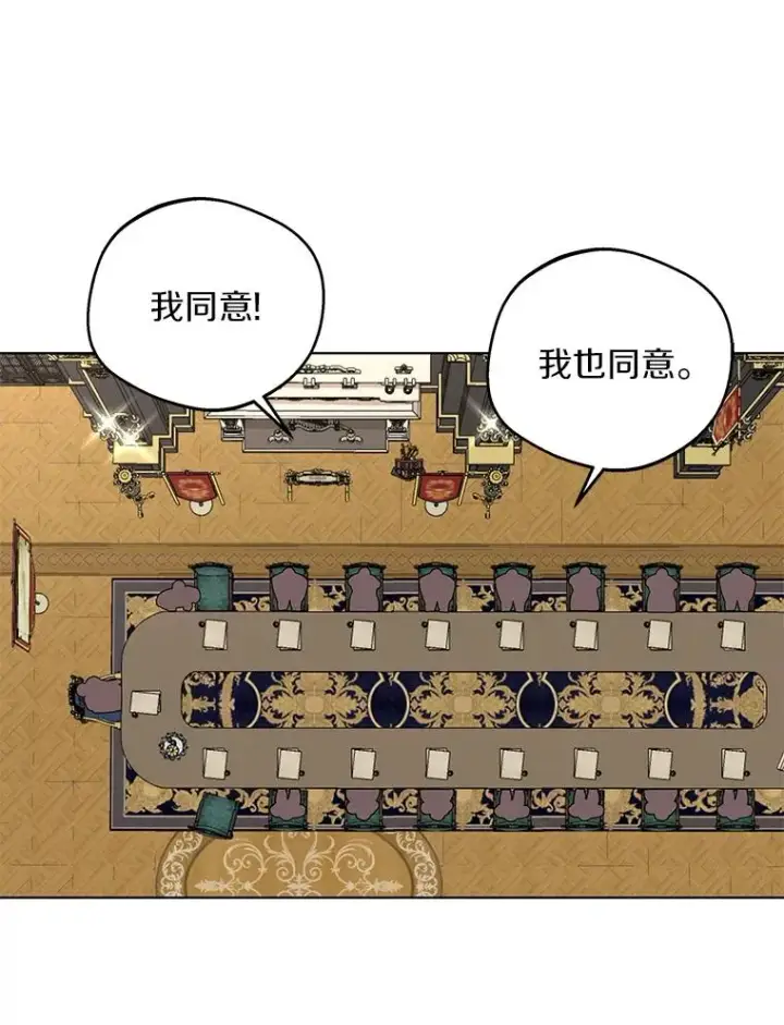 《私生公主的第十次人生》31.完胜图82