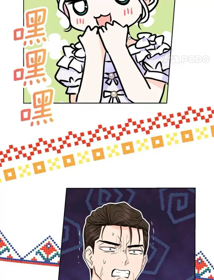 《私生公主的第十次人生》31.完胜图84