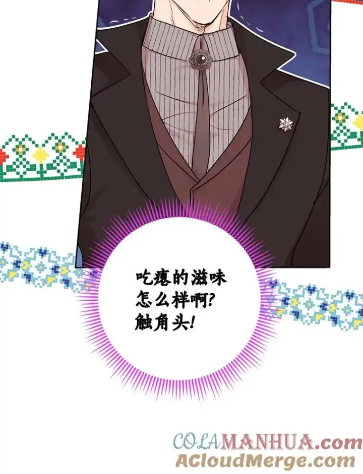《私生公主的第十次人生》31.完胜图85
