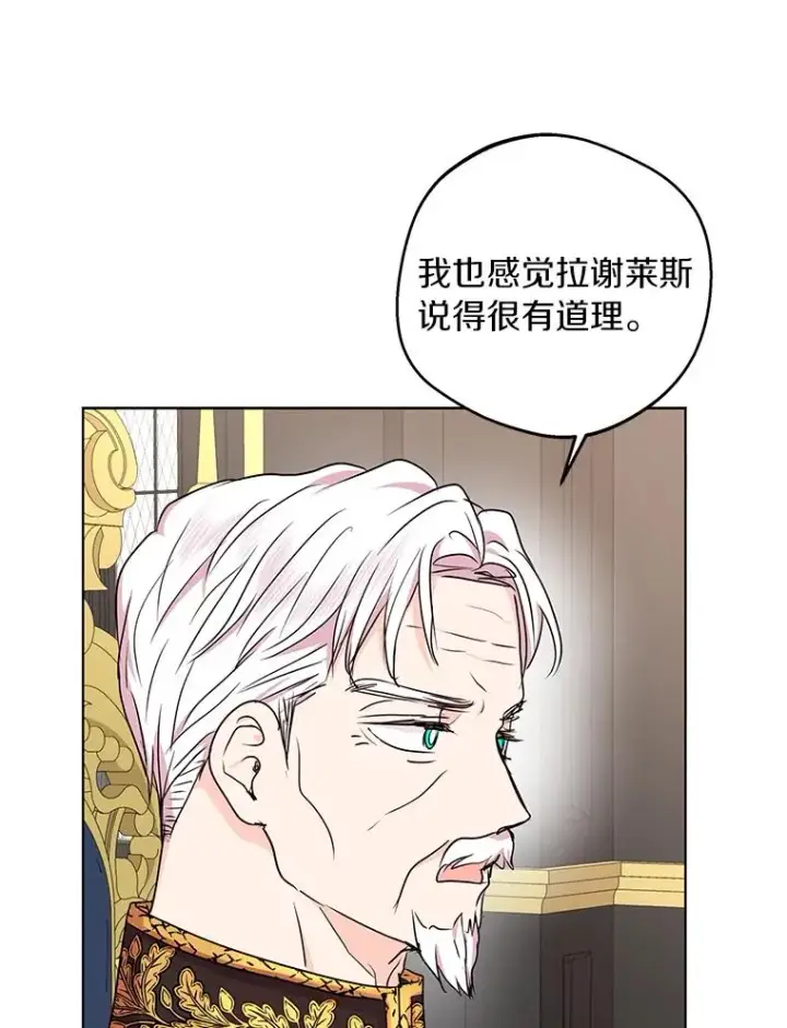 《私生公主的第十次人生》31.完胜图86
