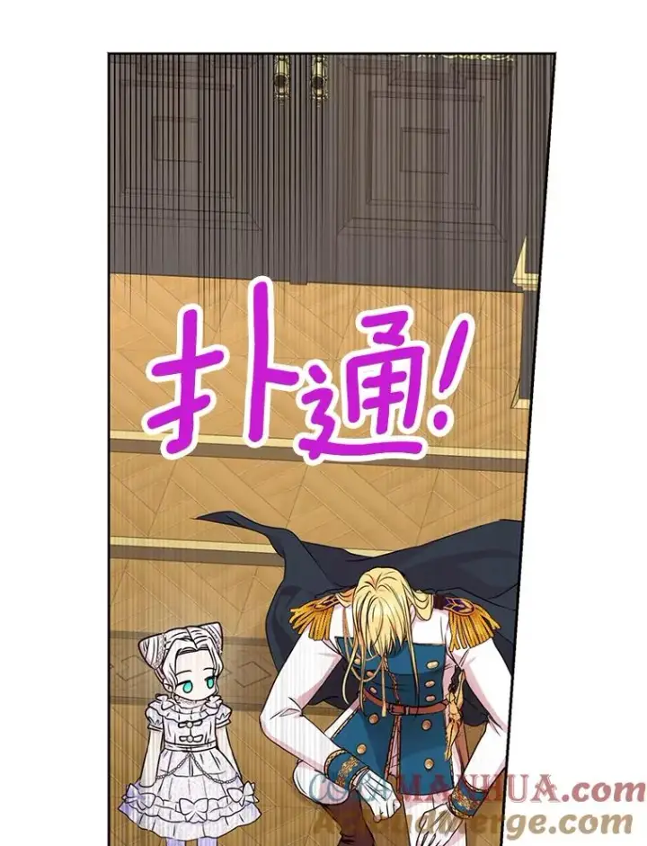 《私生公主的第十次人生》31.完胜图89