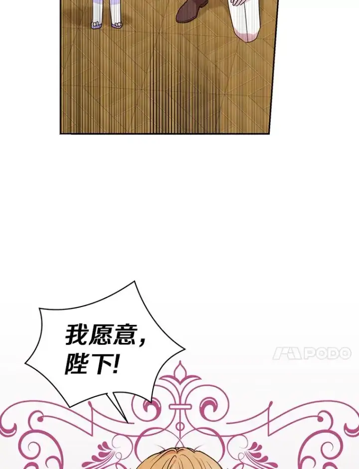 《私生公主的第十次人生》31.完胜图90
