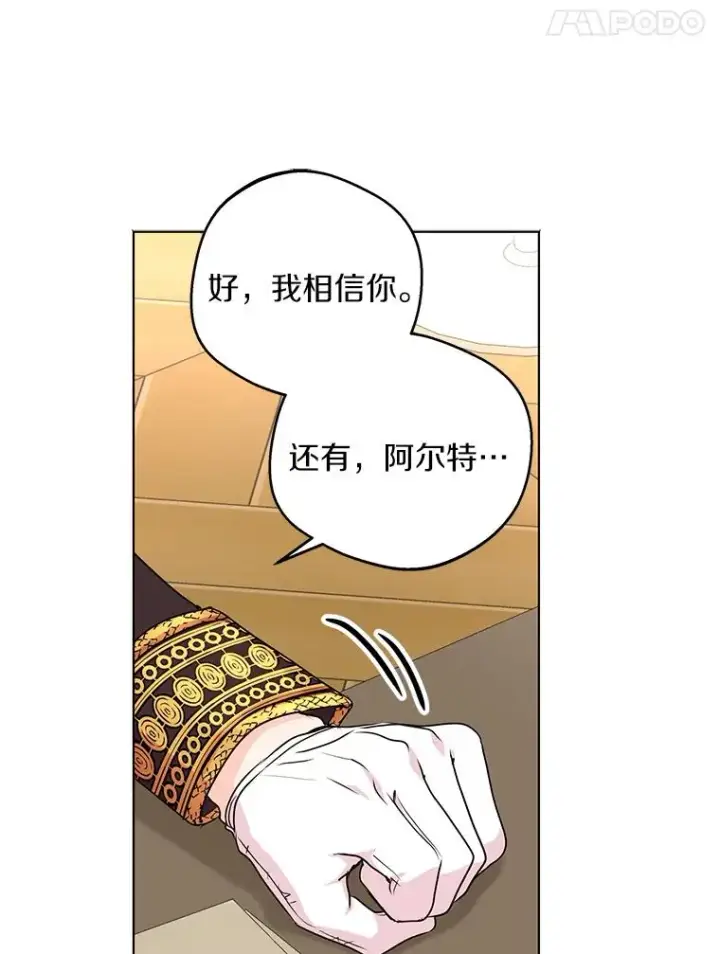 《私生公主的第十次人生》31.完胜图94