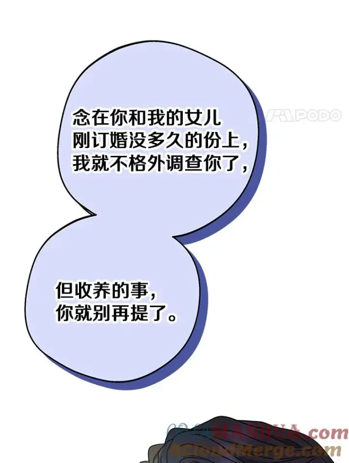 《私生公主的第十次人生》31.完胜图97