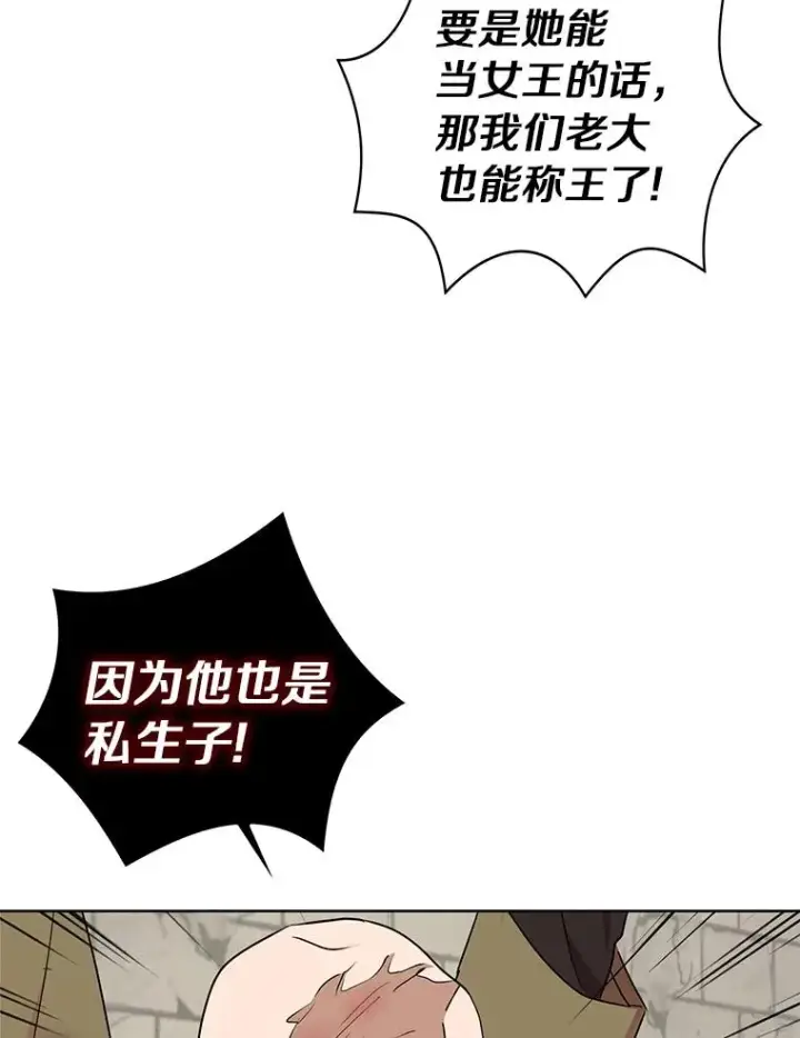 《私生公主的第十次人生》32.尤迪提姆监狱图100