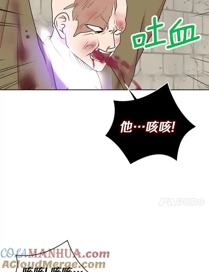 《私生公主的第十次人生》32.尤迪提姆监狱图101