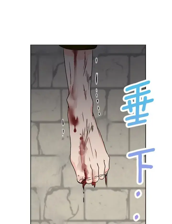 《私生公主的第十次人生》32.尤迪提姆监狱图103