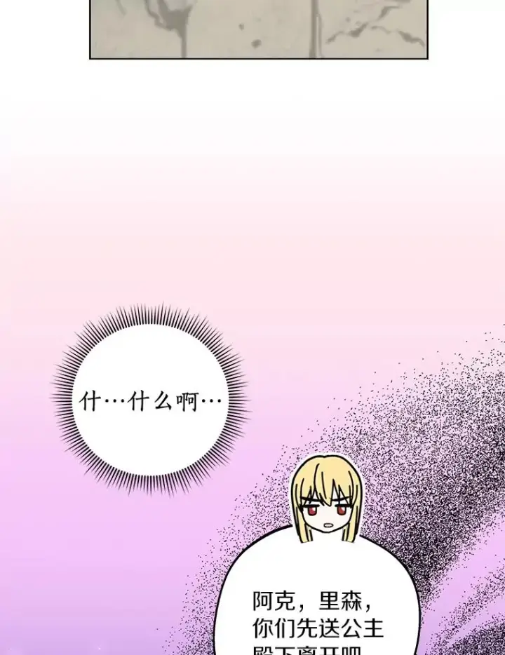 《私生公主的第十次人生》32.尤迪提姆监狱图104
