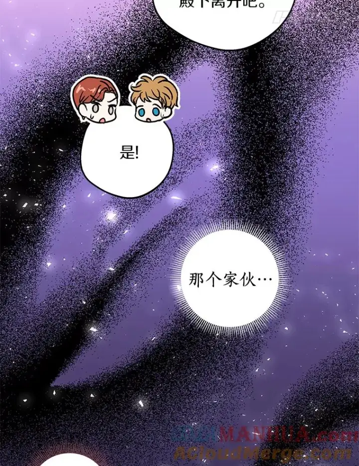 《私生公主的第十次人生》32.尤迪提姆监狱图105