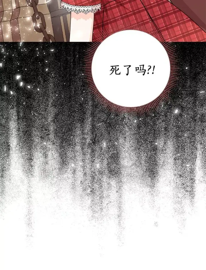 《私生公主的第十次人生》32.尤迪提姆监狱图107