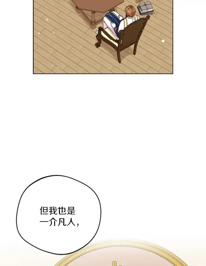 《私生公主的第十次人生》32.尤迪提姆监狱图12
