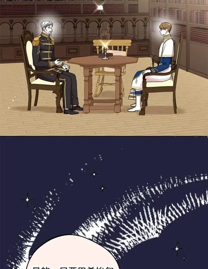 《私生公主的第十次人生》32.尤迪提姆监狱图2