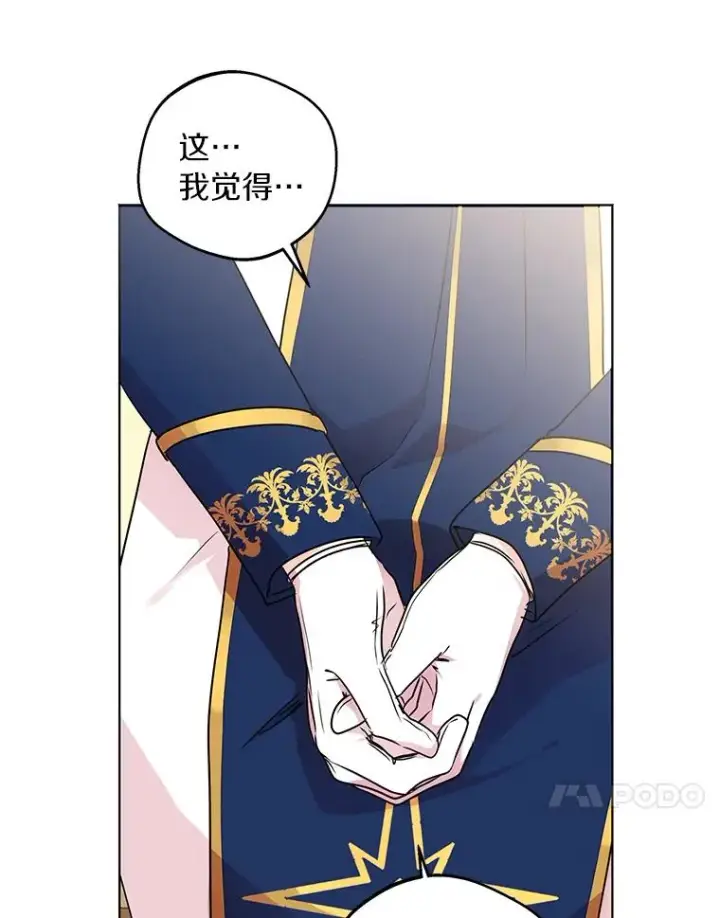 《私生公主的第十次人生》32.尤迪提姆监狱图20
