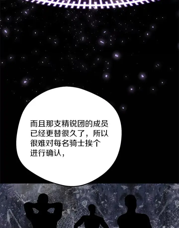 《私生公主的第十次人生》32.尤迪提姆监狱图23