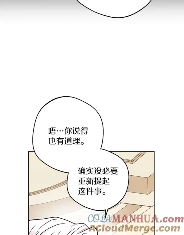《私生公主的第十次人生》32.尤迪提姆监狱图25