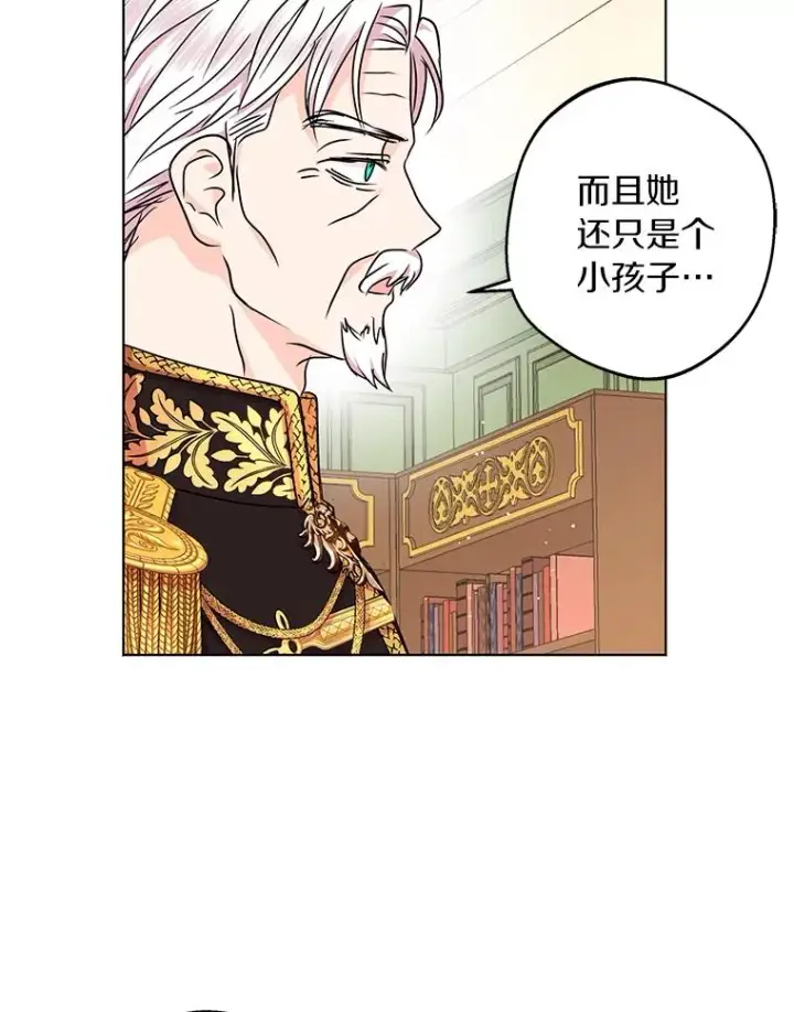 《私生公主的第十次人生》32.尤迪提姆监狱图26