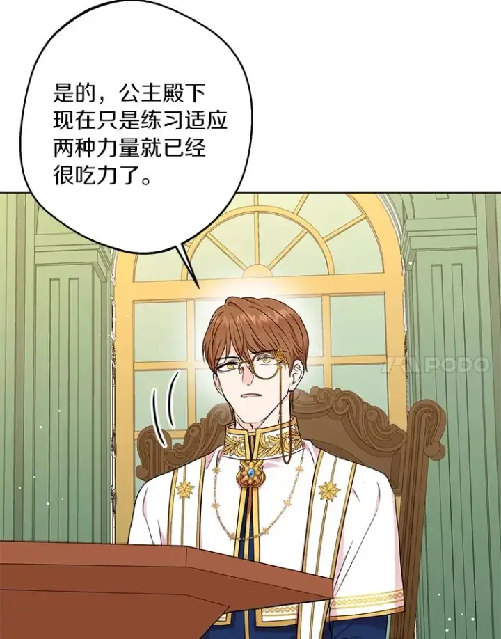 《私生公主的第十次人生》32.尤迪提姆监狱图27