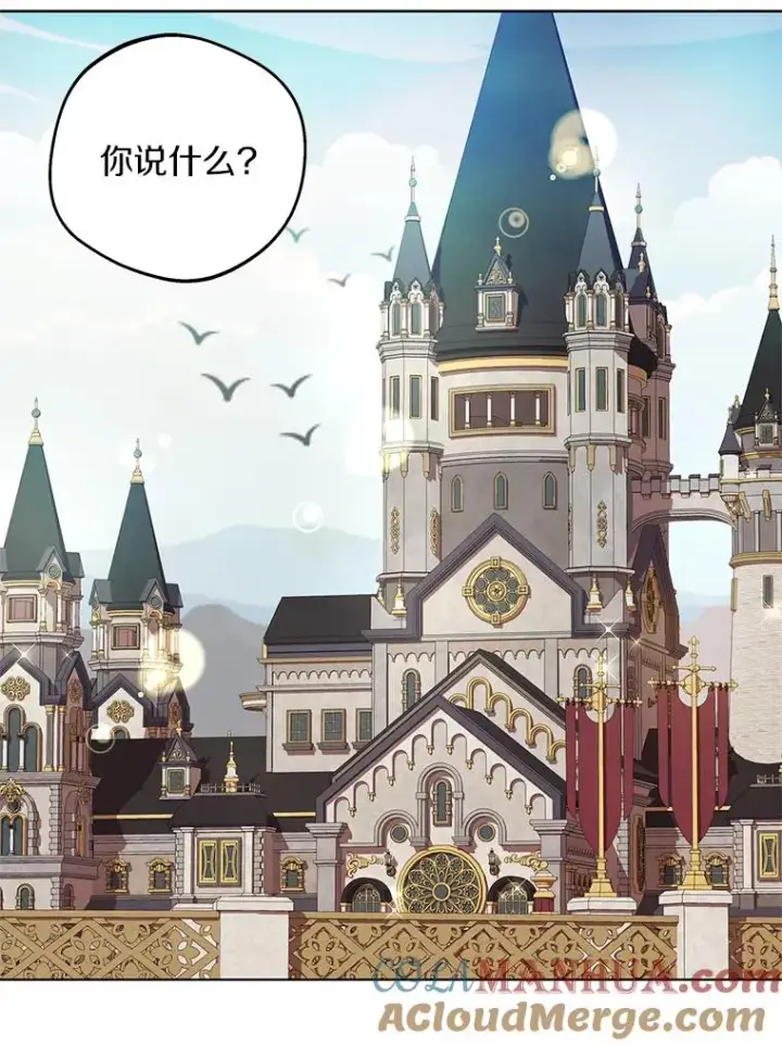 《私生公主的第十次人生》32.尤迪提姆监狱图33