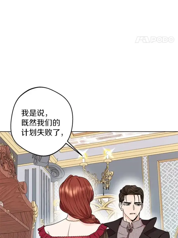《私生公主的第十次人生》32.尤迪提姆监狱图34