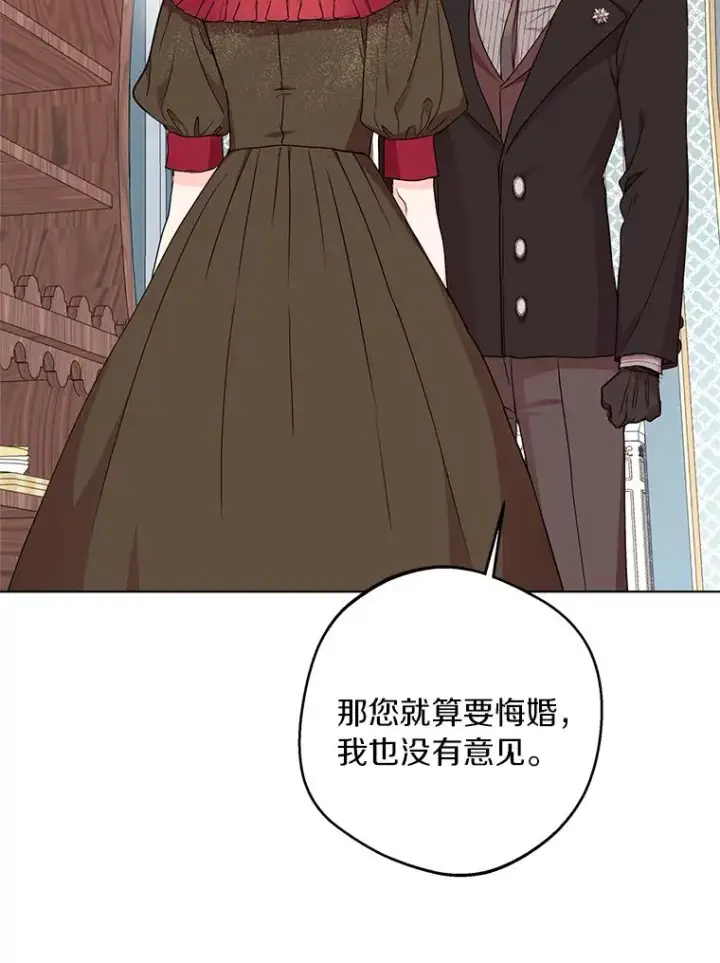 《私生公主的第十次人生》32.尤迪提姆监狱图35