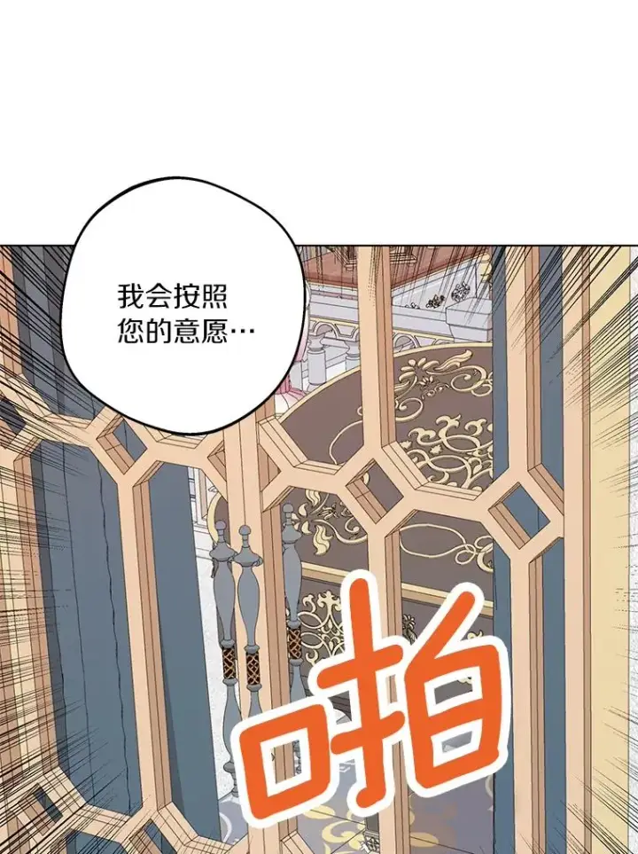 《私生公主的第十次人生》32.尤迪提姆监狱图36
