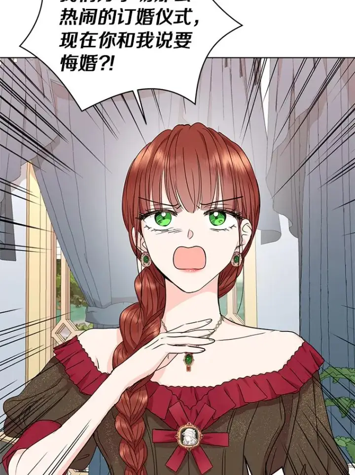 《私生公主的第十次人生》32.尤迪提姆监狱图39
