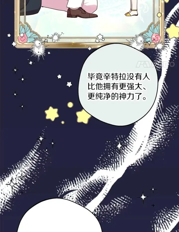 《私生公主的第十次人生》32.尤迪提姆监狱图4