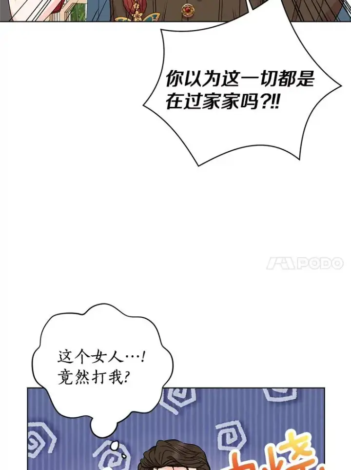 《私生公主的第十次人生》32.尤迪提姆监狱图40