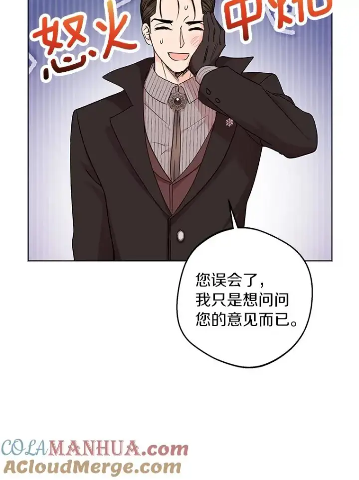 《私生公主的第十次人生》32.尤迪提姆监狱图41
