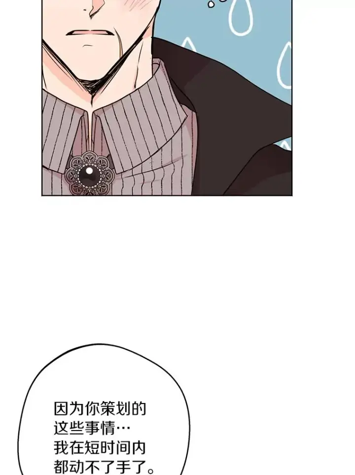 《私生公主的第十次人生》32.尤迪提姆监狱图44