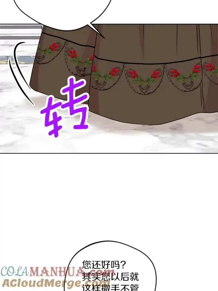 《私生公主的第十次人生》32.尤迪提姆监狱图45