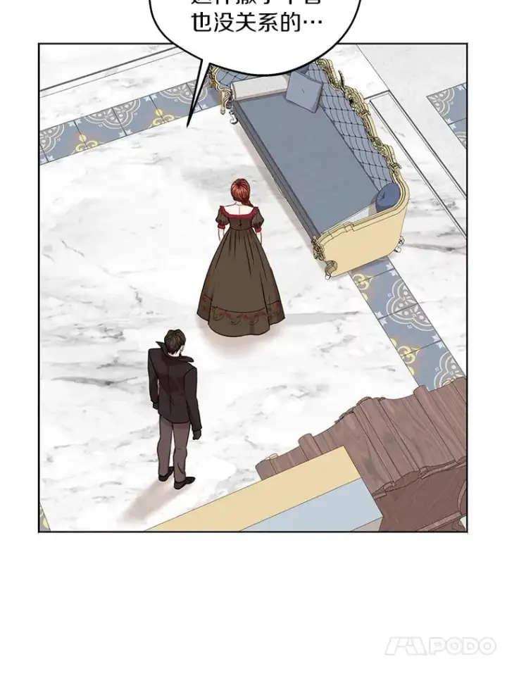 《私生公主的第十次人生》32.尤迪提姆监狱图46