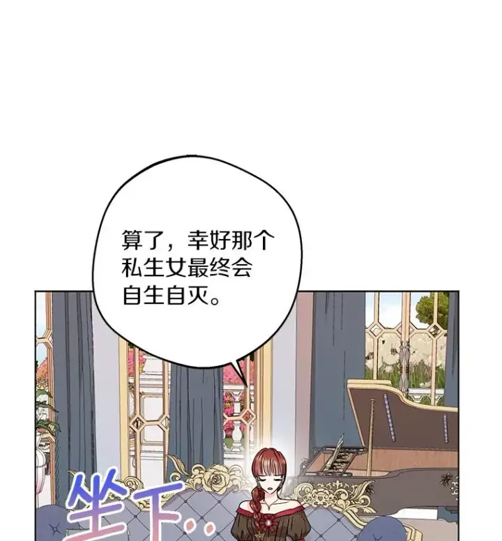 《私生公主的第十次人生》32.尤迪提姆监狱图47